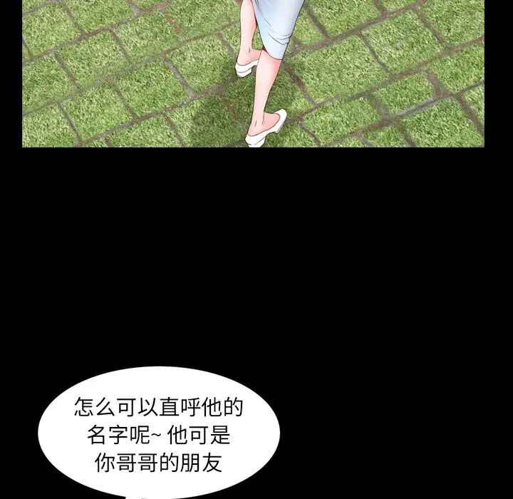 一次成瘾 第2话 第41页