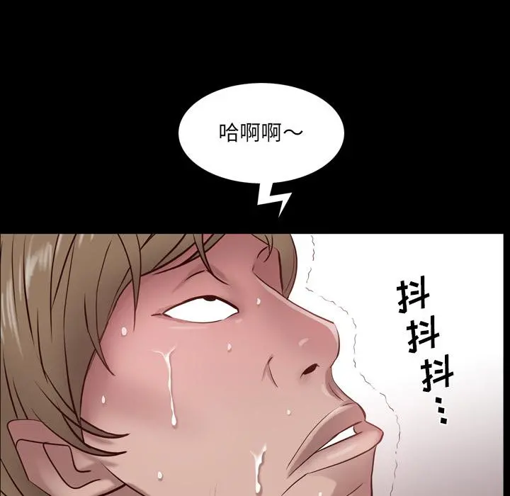 一次成瘾 第2话 第116页