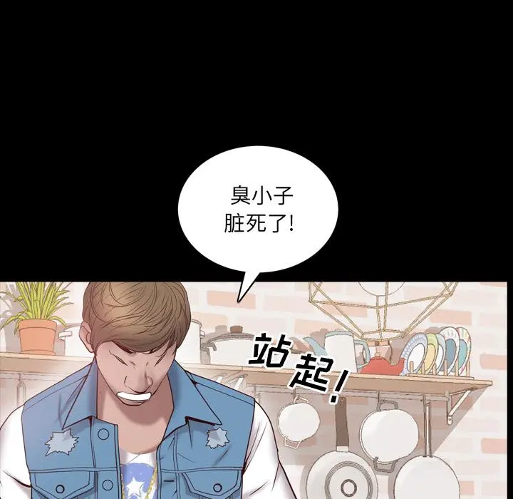 一次成瘾 第2话 第155页