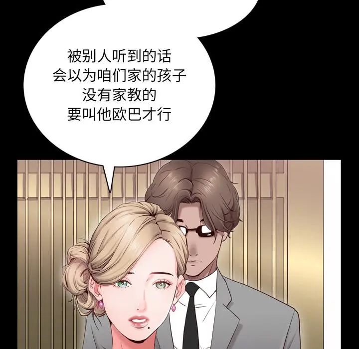 一次成瘾 第2话 第43页
