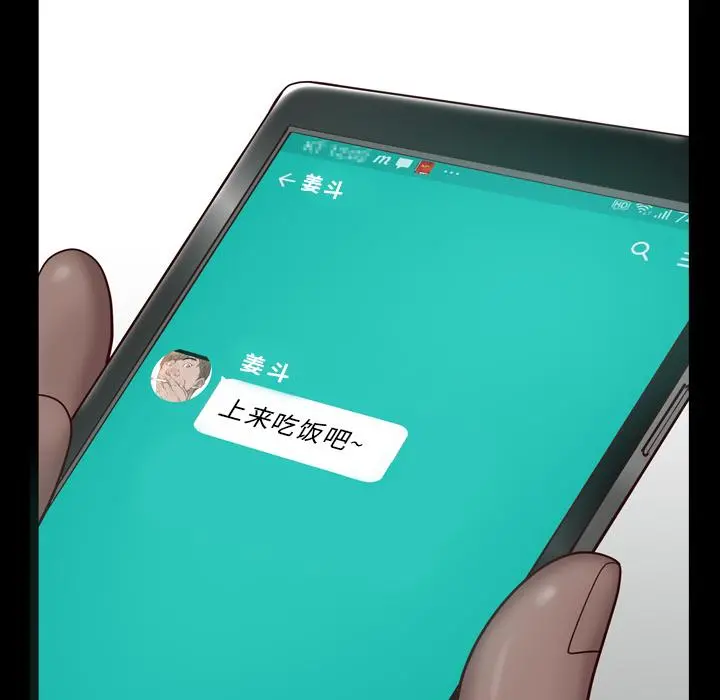 一次成瘾 第2话 第127页
