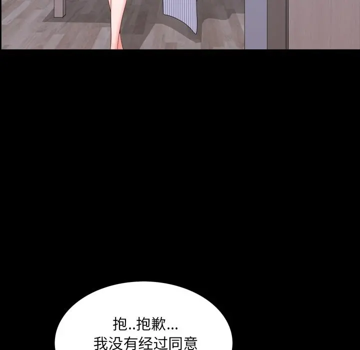 一次成瘾 第2话 第11页