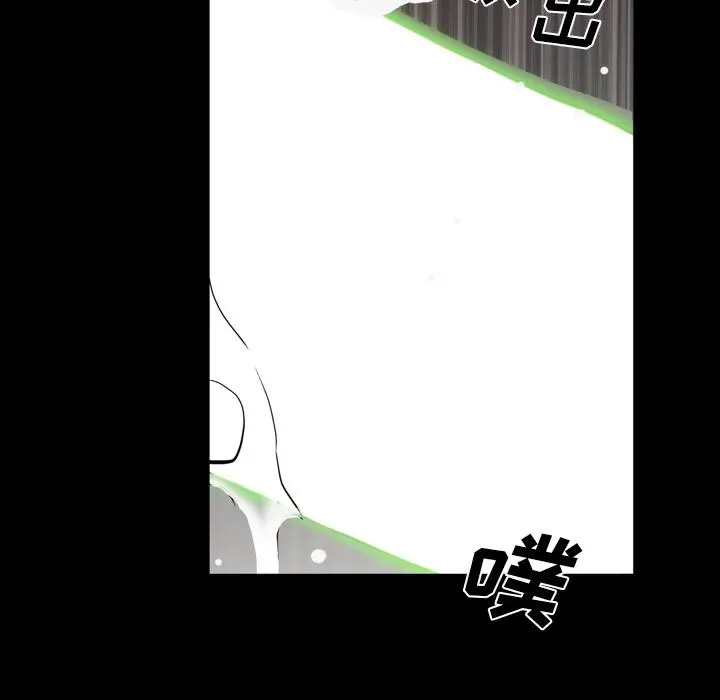 一次成瘾 第2话 第92页