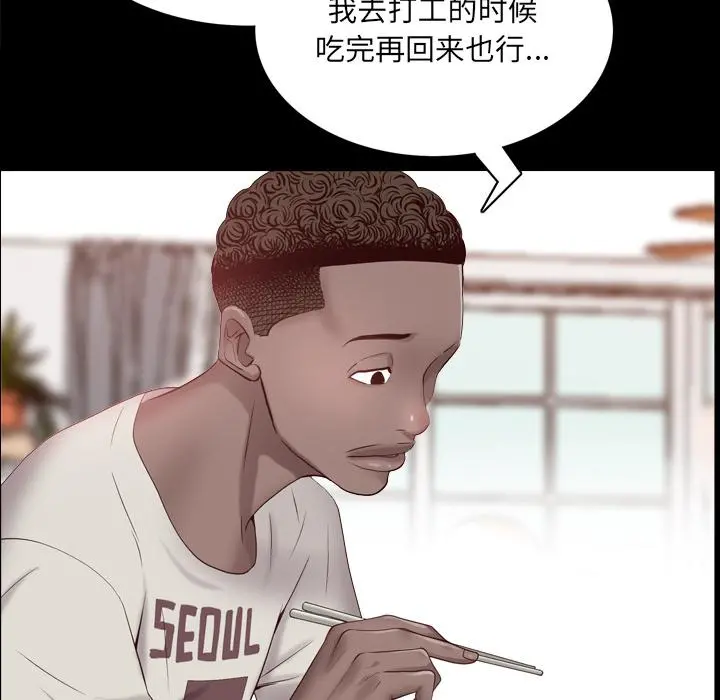 一次成瘾 第2话 第146页