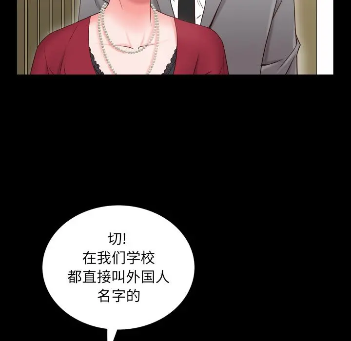 一次成瘾 第2话 第44页