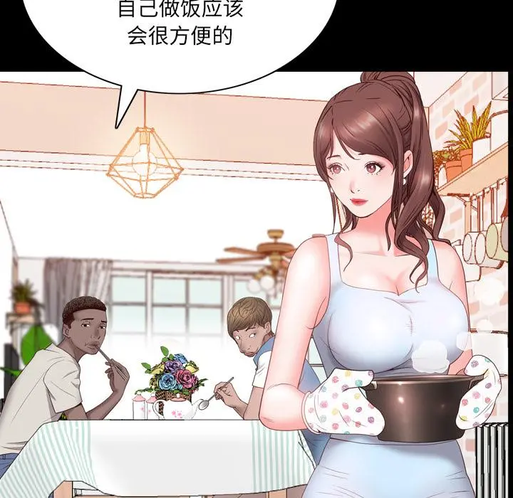 一次成瘾 第2话 第144页