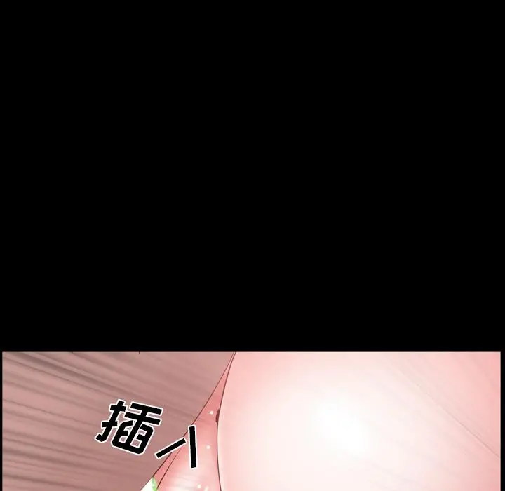 一次成瘾 第2话 第93页