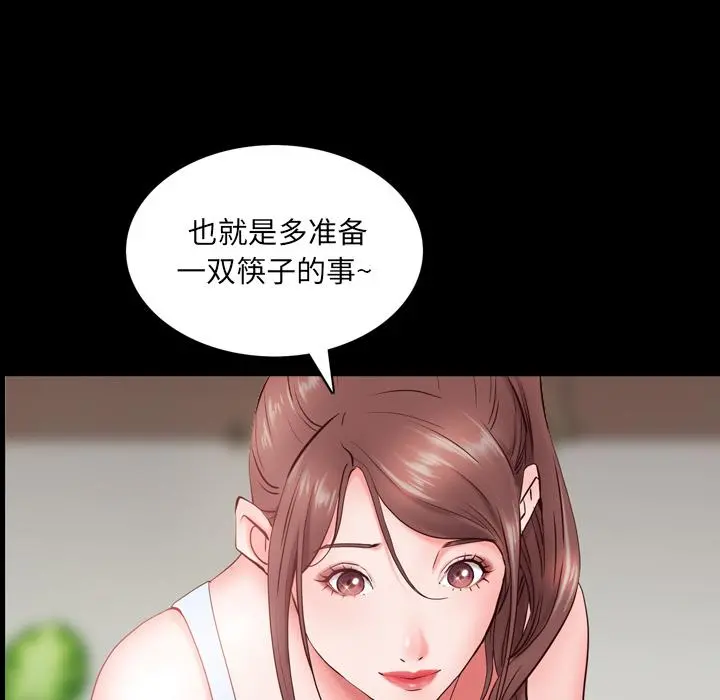 一次成瘾 第2话 第162页