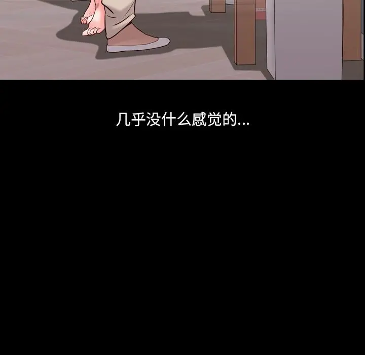 一次成瘾 第2话 第108页