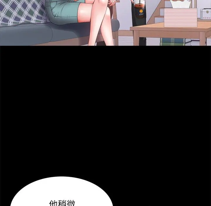一次成瘾 第24话 第63页