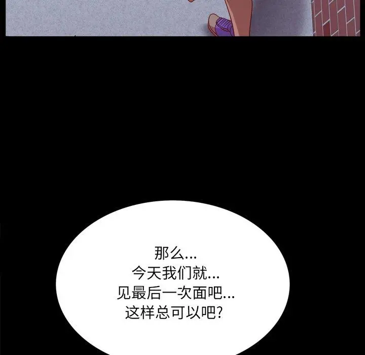 一次成瘾 第24话 第19页