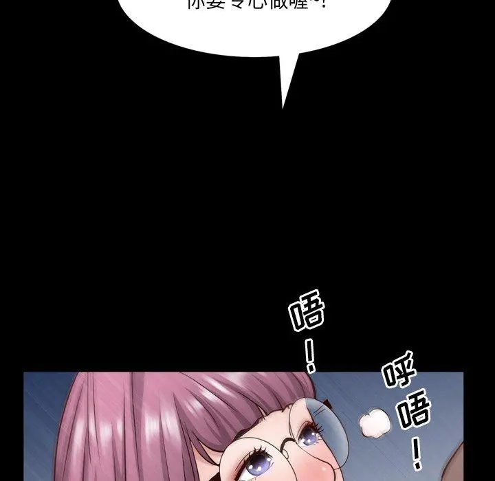 一次成瘾 第24话 第101页