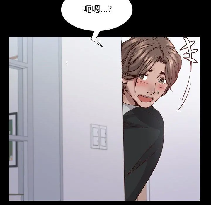 一次成瘾 第24话 第44页