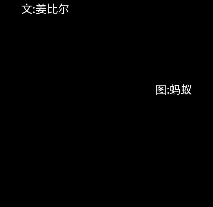 一次成瘾 第24话 第9页