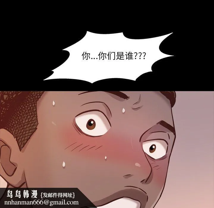 一次成瘾 第24话 第136页