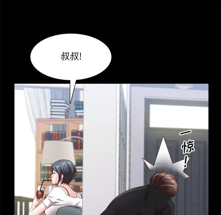 一次成瘾 第24话 第42页