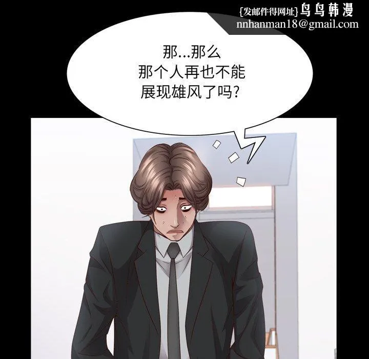 一次成瘾 第24话 第69页