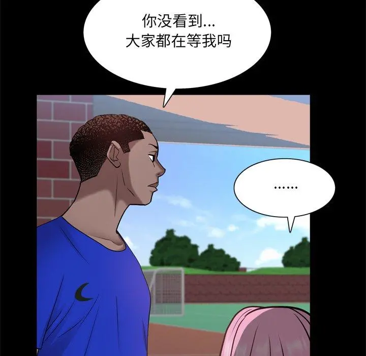 一次成瘾 第24话 第14页