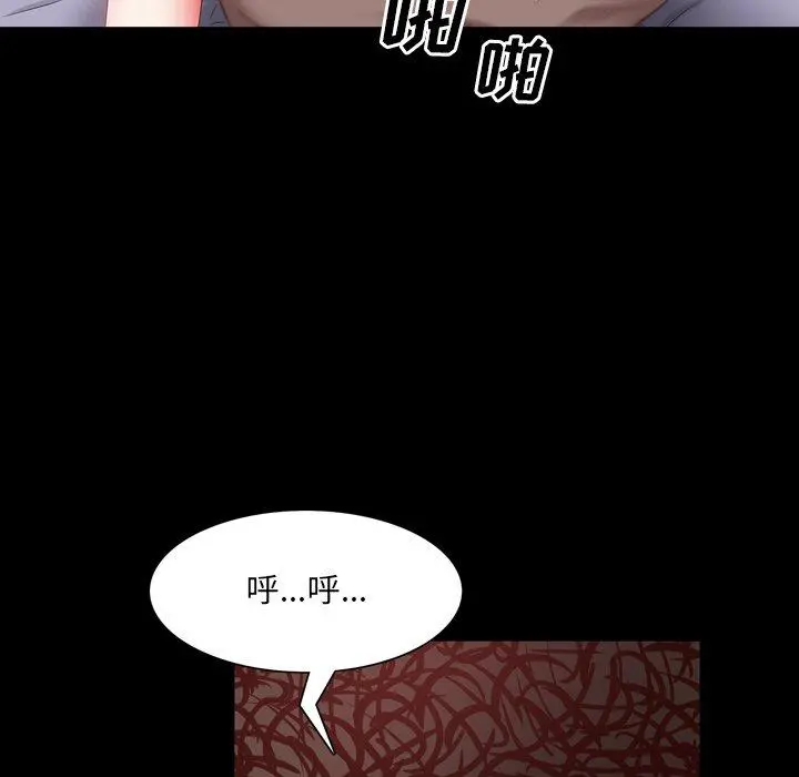 一次成瘾 第24话 第126页