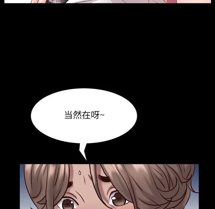 一次成瘾 第24话 第49页