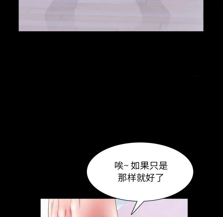 一次成瘾 第24话 第71页