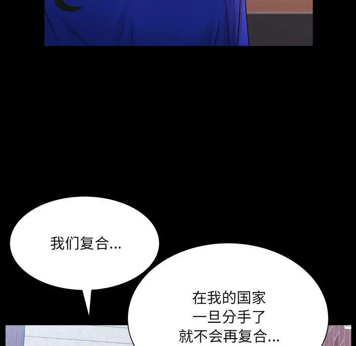 一次成瘾 第24话 第17页