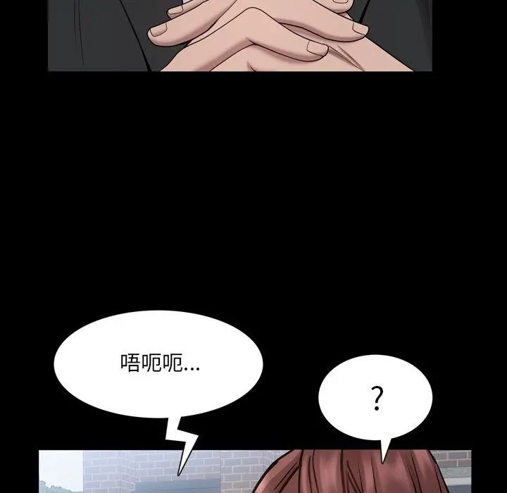 一次成瘾 第24话 第86页