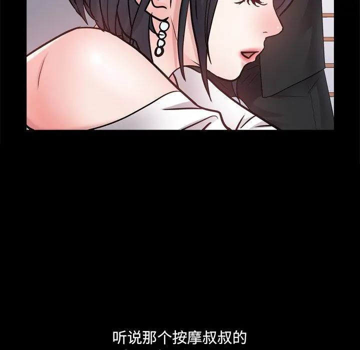 一次成瘾 第24话 第65页