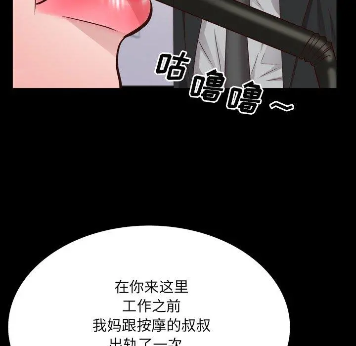 一次成瘾 第24话 第58页