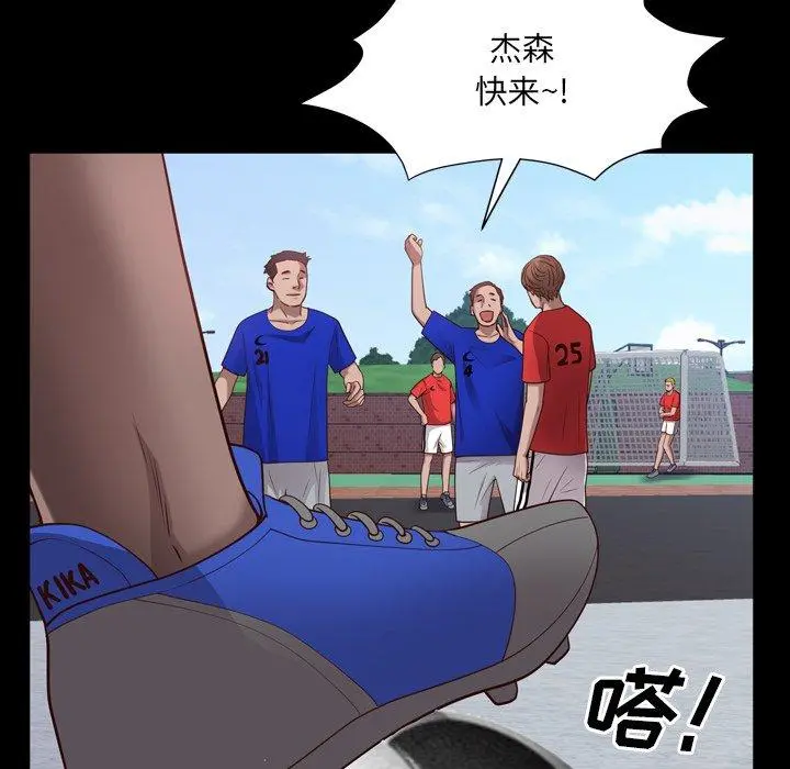 一次成瘾 第24话 第25页