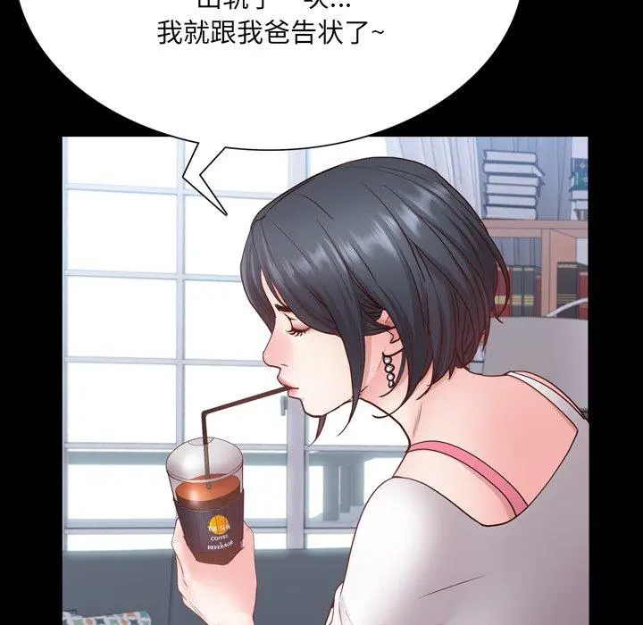 一次成瘾 第24话 第59页