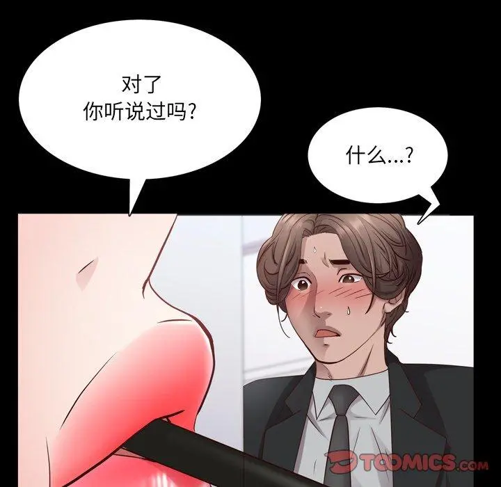 一次成瘾 第24话 第57页