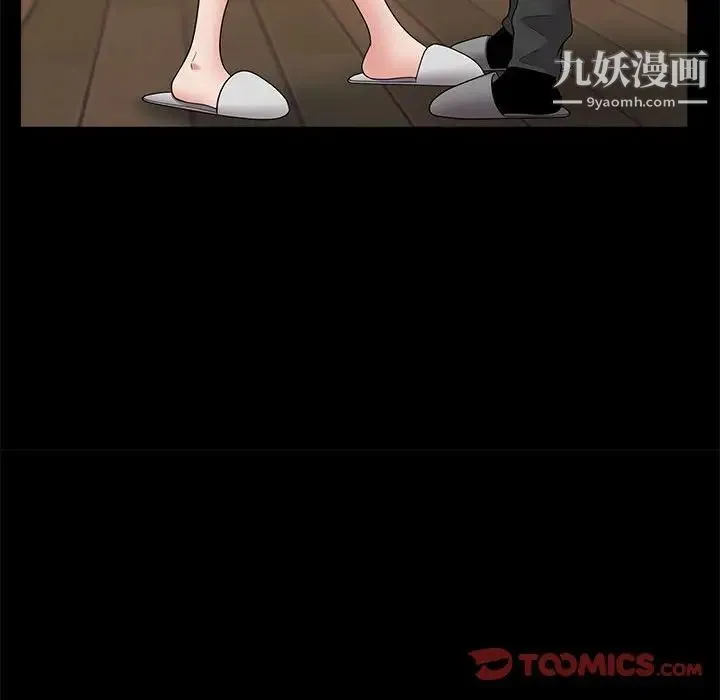 一次成瘾 第47話 第45页