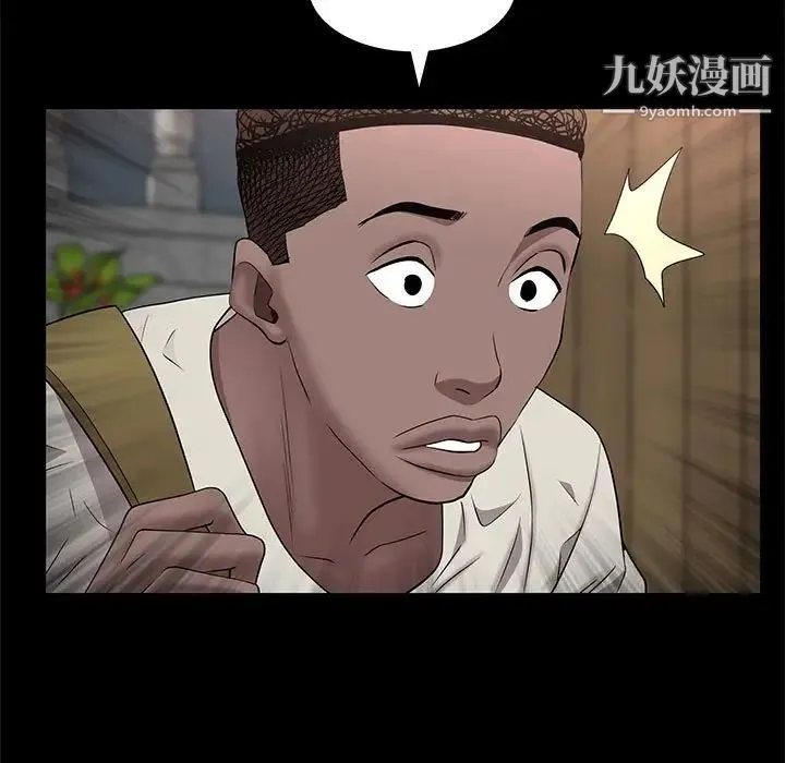 一次成瘾 第47話 第143页
