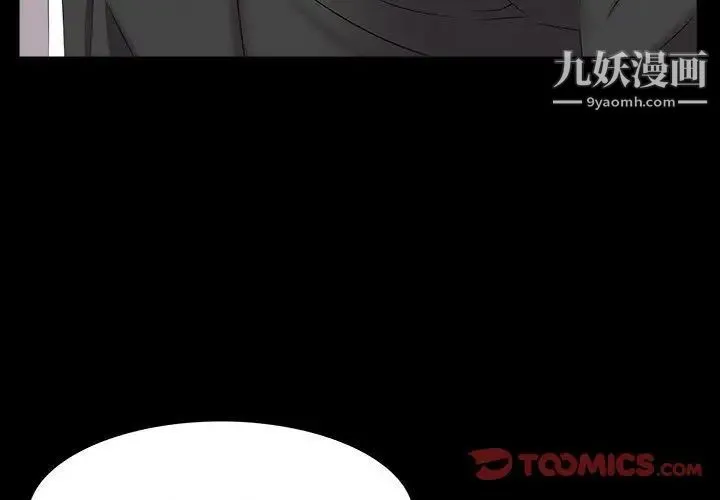 一次成瘾 第47話 第3页