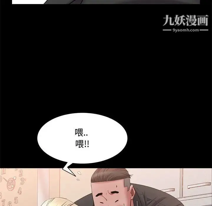 一次成瘾 第47話 第37页