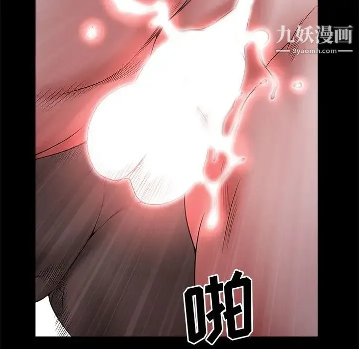 一次成瘾 第47話 第109页