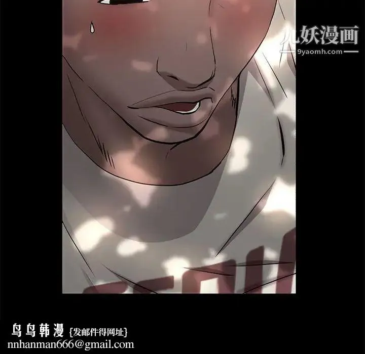 一次成瘾 第47話 第74页