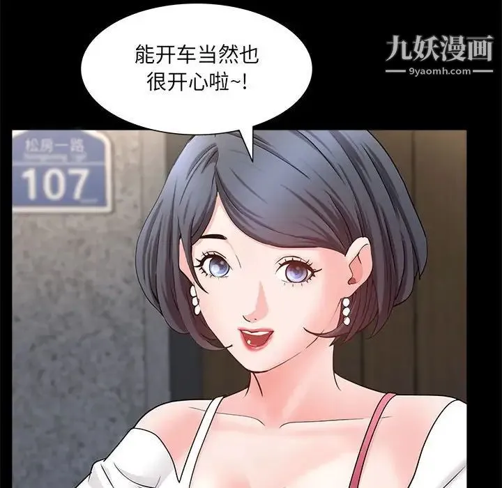 一次成瘾 第47話 第132页