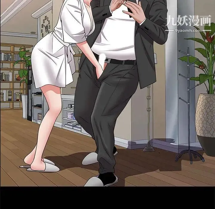 一次成瘾 第47話 第42页