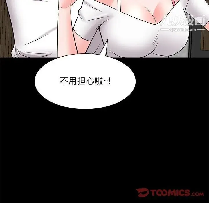 一次成瘾 第47話 第135页
