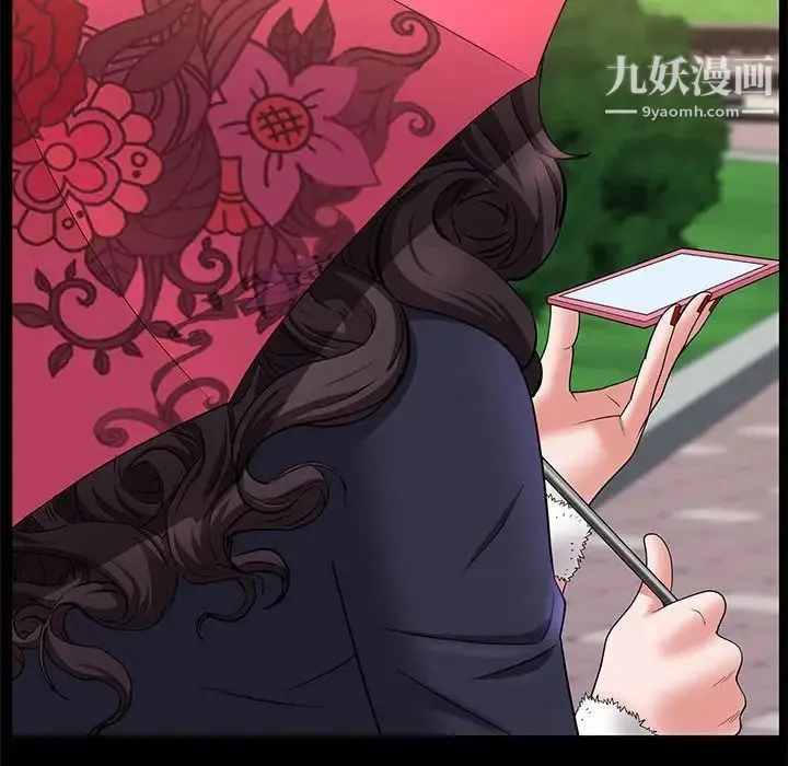 一次成瘾 第47話 第122页