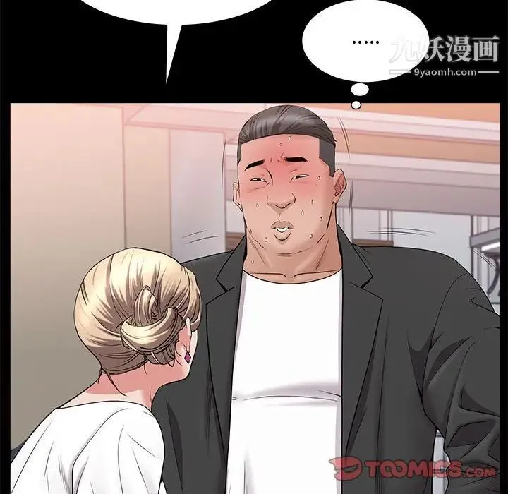 一次成瘾 第47話 第21页