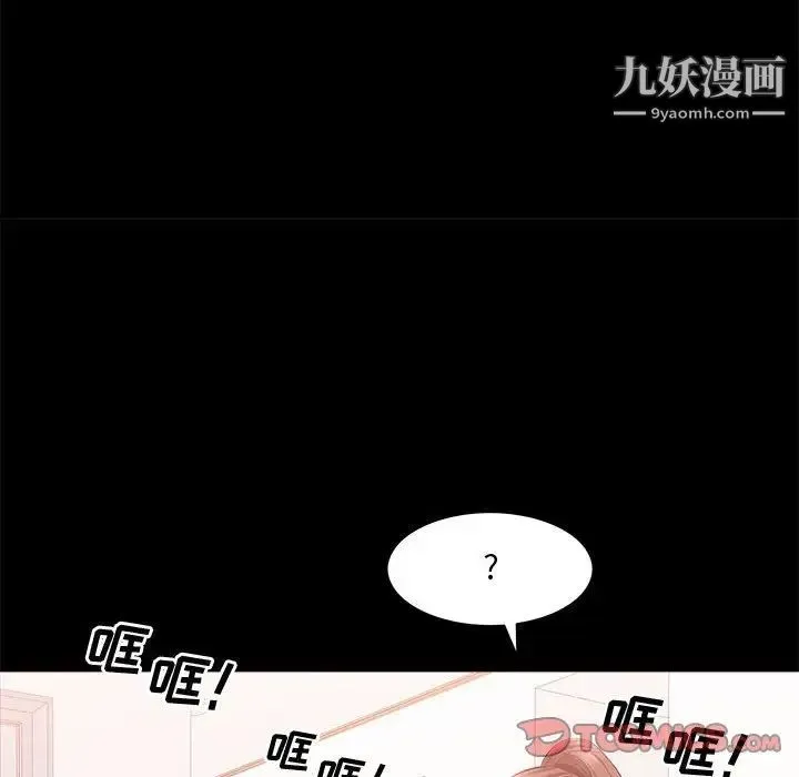一次成瘾 第47話 第51页