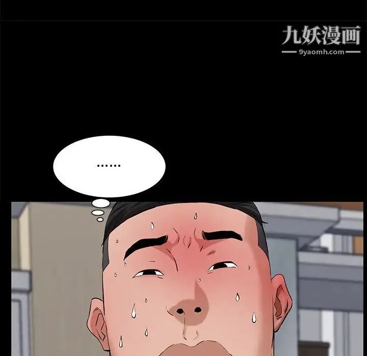 一次成瘾 第47話 第19页