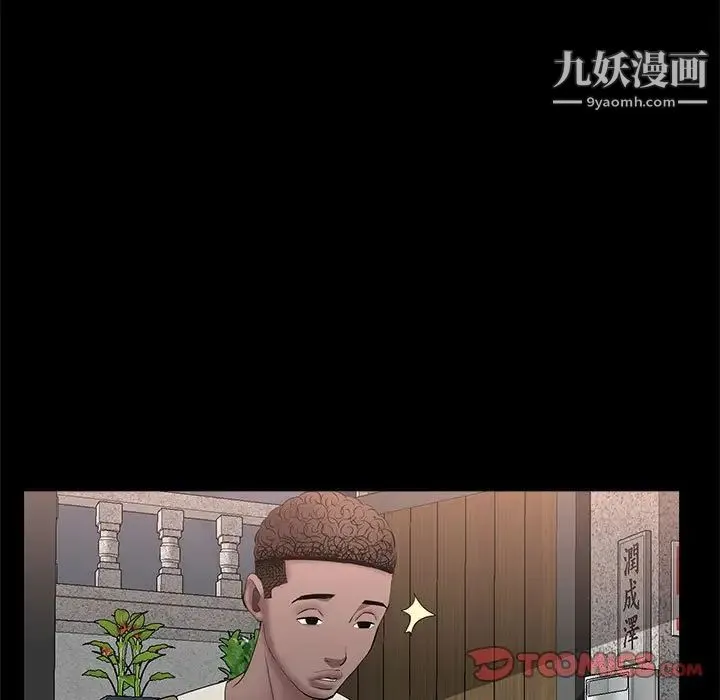 一次成瘾 第47話 第141页