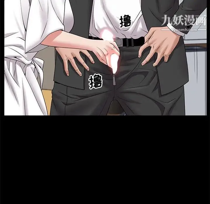 一次成瘾 第47話 第22页