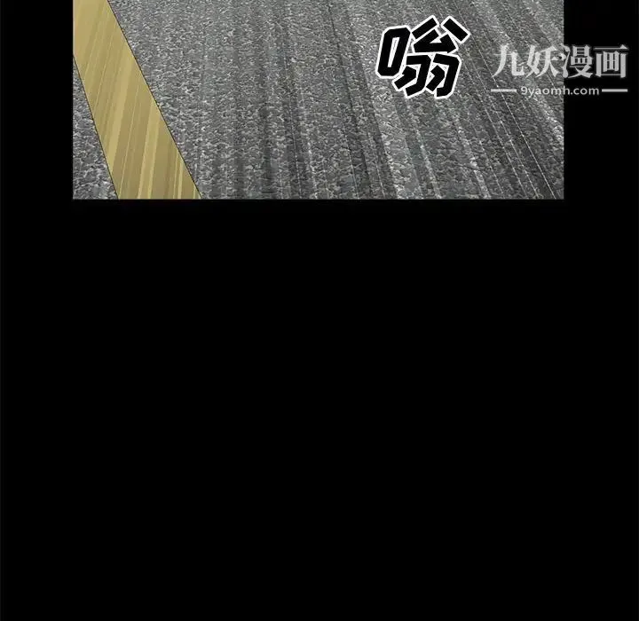 一次成瘾 第47話 第64页