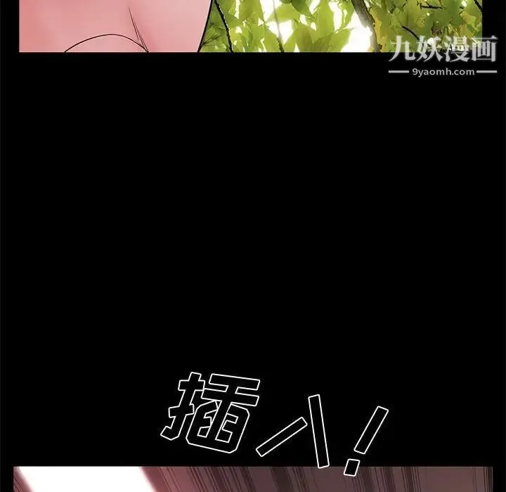 一次成瘾 第47話 第102页