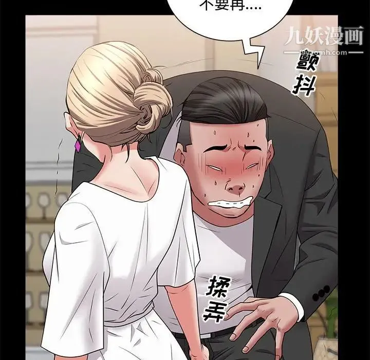 一次成瘾 第47話 第32页